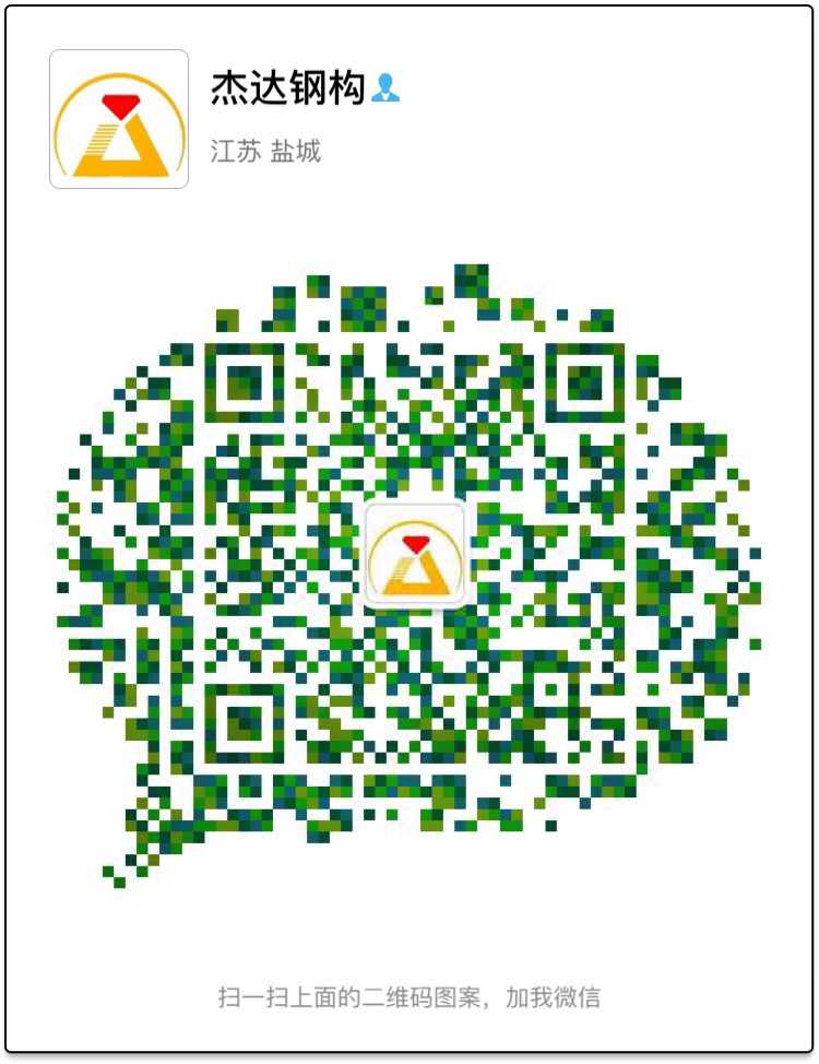 杰達鋼構專注于無梁拱施工！