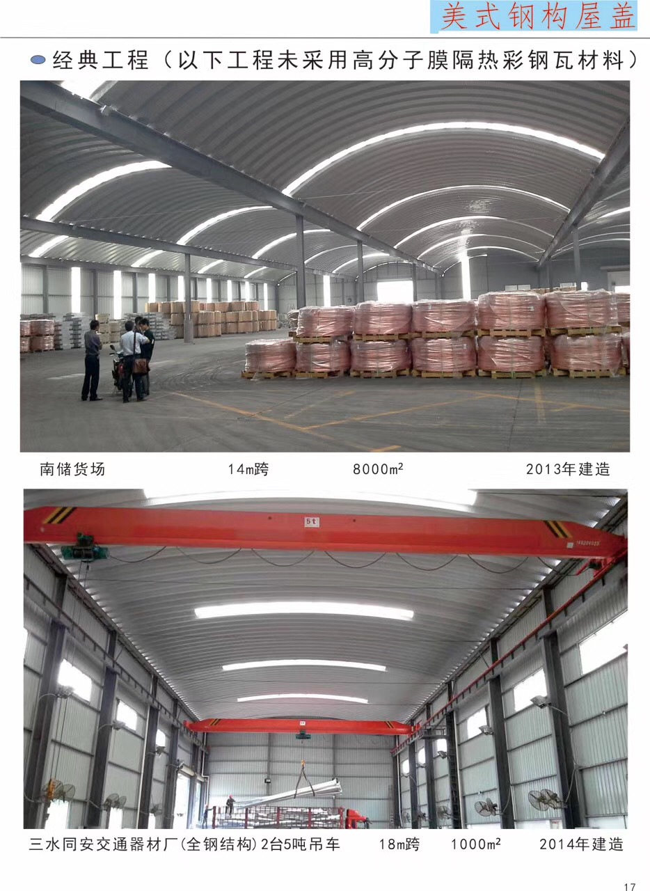 無梁拱之拱形屋頂主要的建筑特點