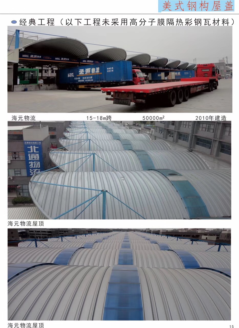 拱形屋頂的的優勢都表現在哪些方面？