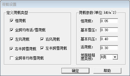 無梁拱形屋頂設計軟件ACSRSAP驗算時需要的參數(shù)
