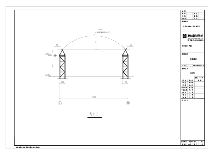 鎮江揚中鋼桁架拱形波紋鋼屋蓋圖紙