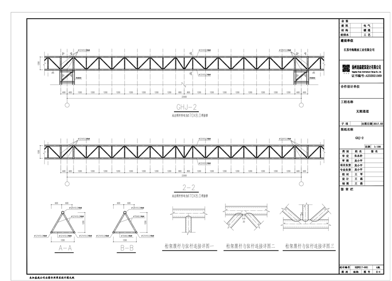 鎮江揚中鋼桁架拱形波紋鋼屋蓋圖紙鎮江揚中鋼桁架拱形波紋鋼屋蓋圖紙 鎮江揚中鋼桁架拱形波紋鋼屋蓋圖紙鎮江揚中鋼桁架拱形波紋鋼屋蓋圖紙