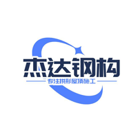 杰達鋼構(gòu)專業(yè)無梁拱形屋面施工解析20.png 杰達鋼構(gòu)專業(yè)無梁拱形屋面施工解析20.png